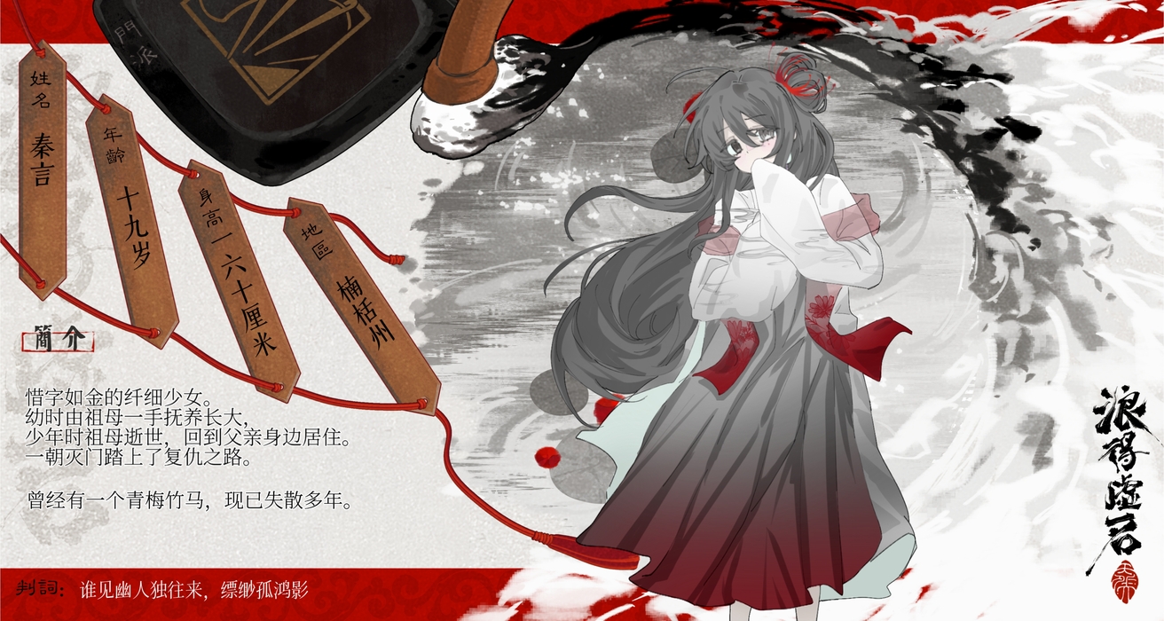 秦言