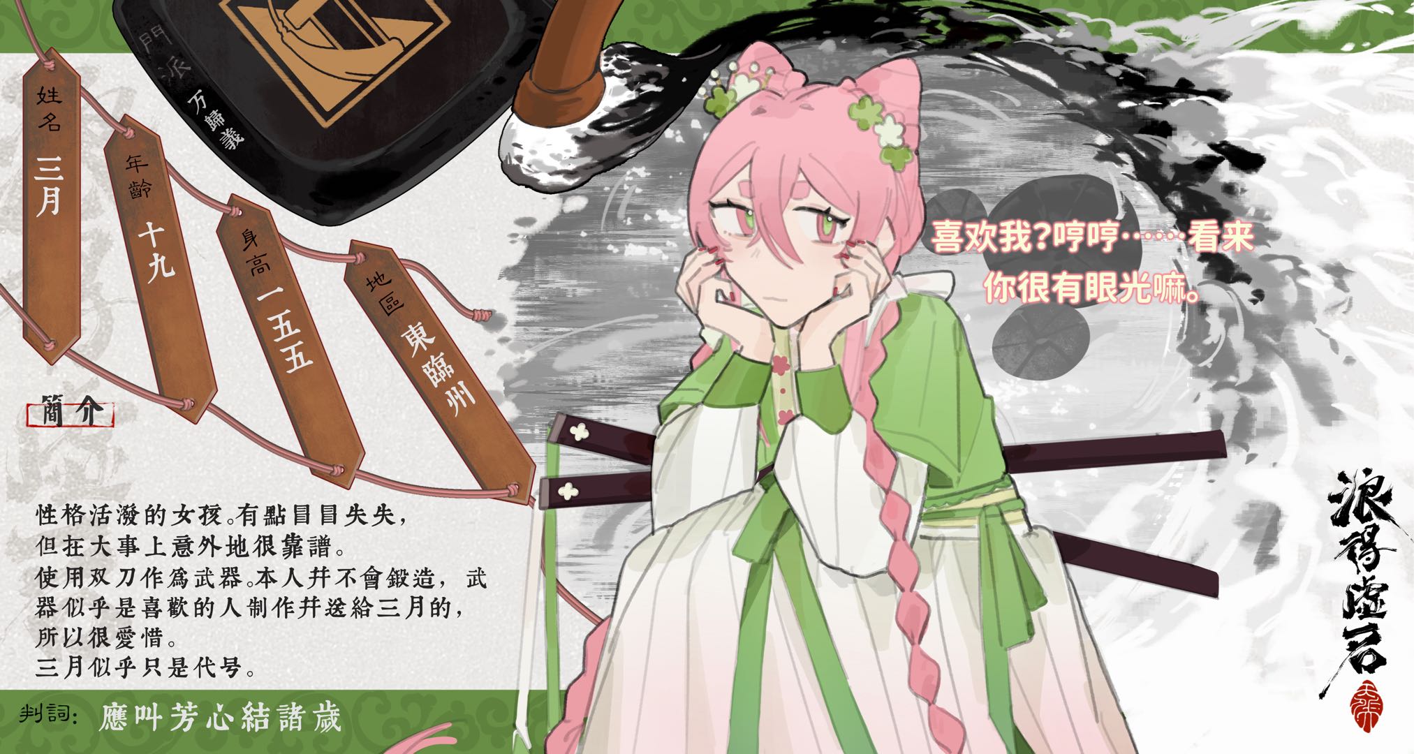 三月