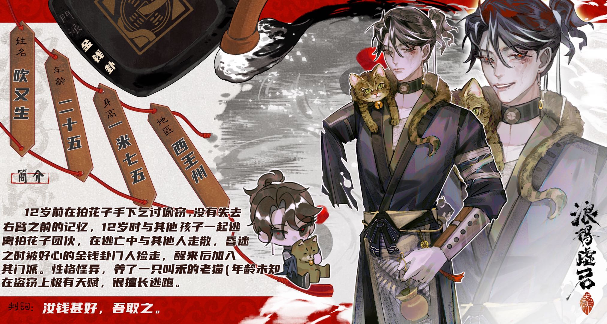 吹又生