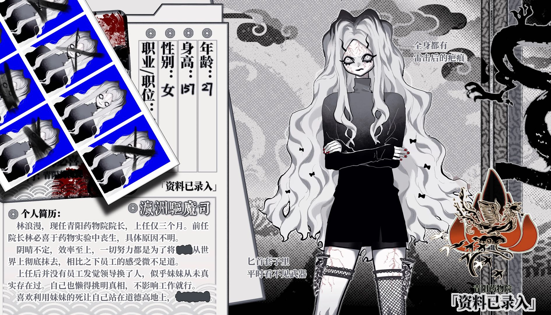 林浪漫
