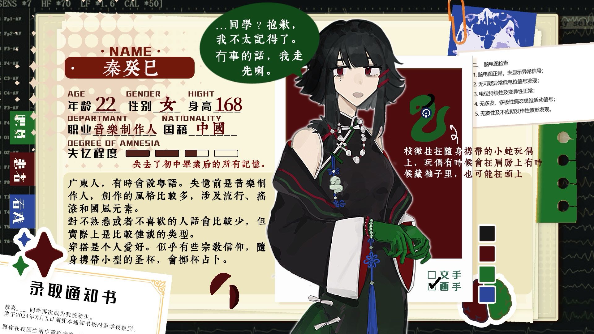 秦癸巳