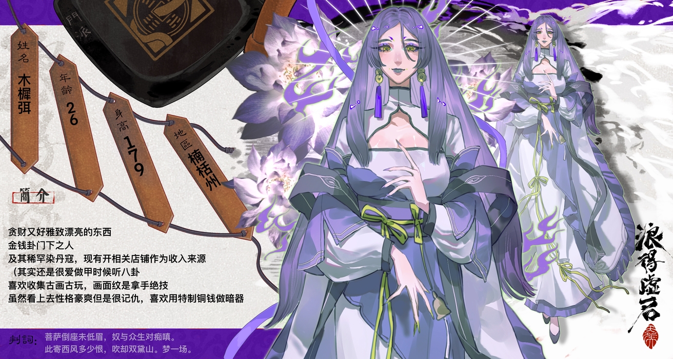 木樨弭