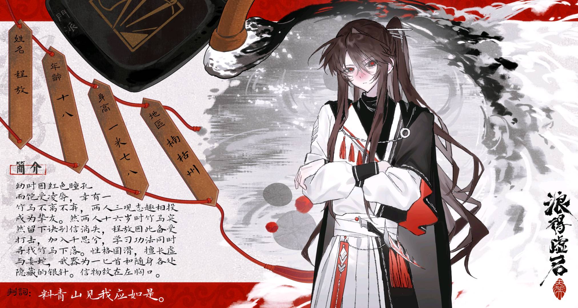 程放