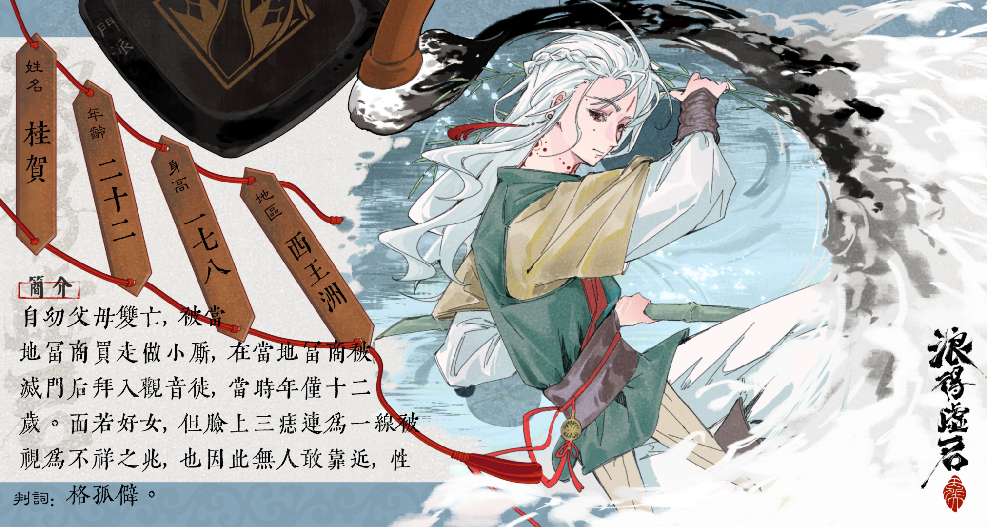 桂贺