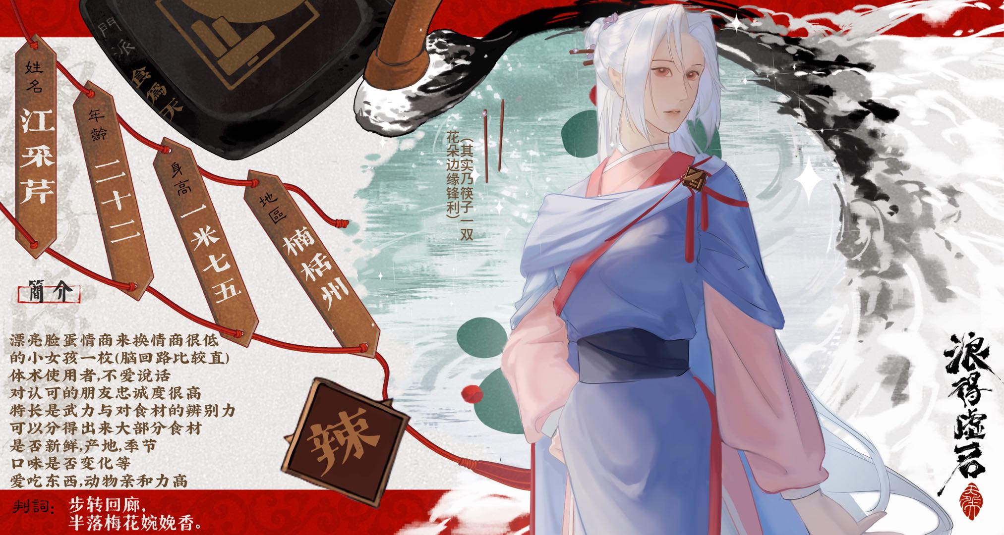 江采芹