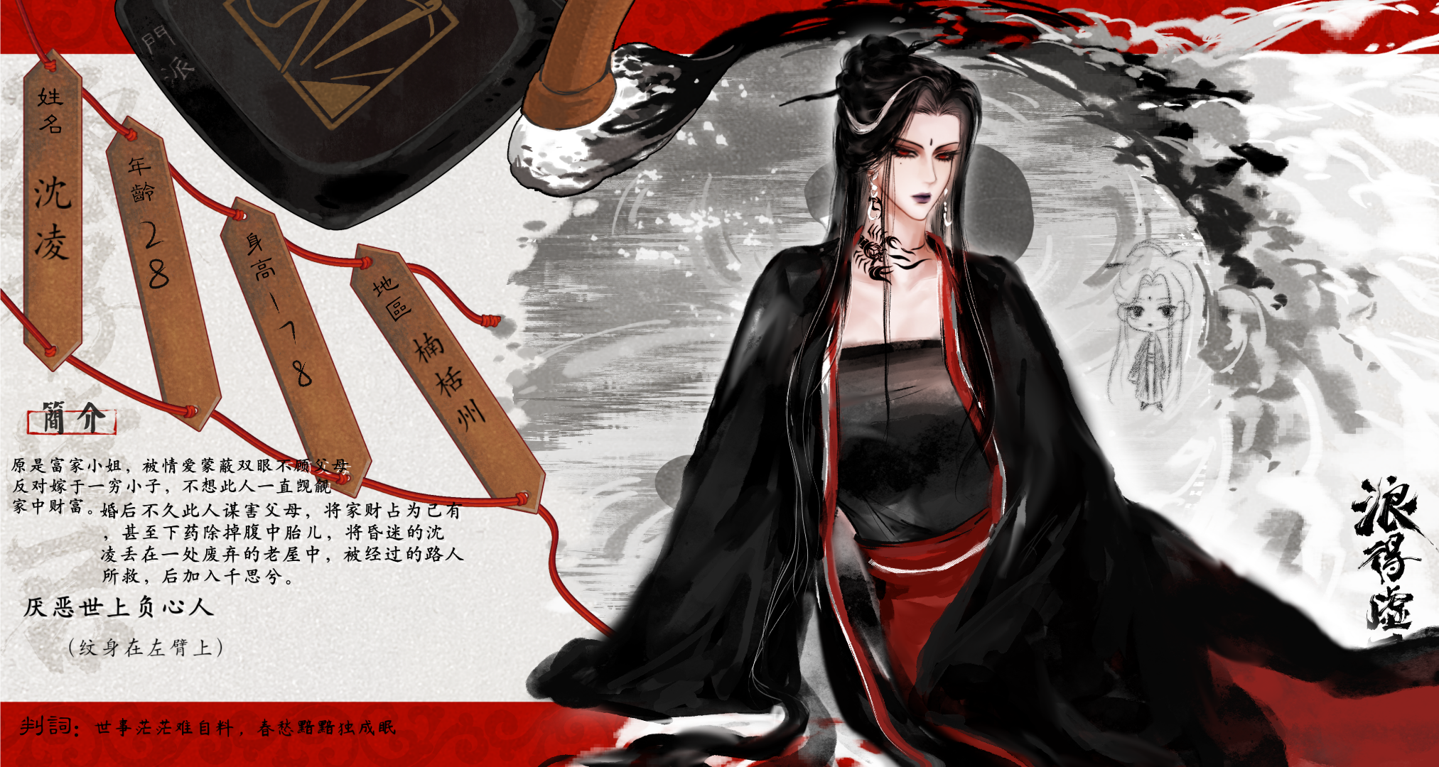 沈凌