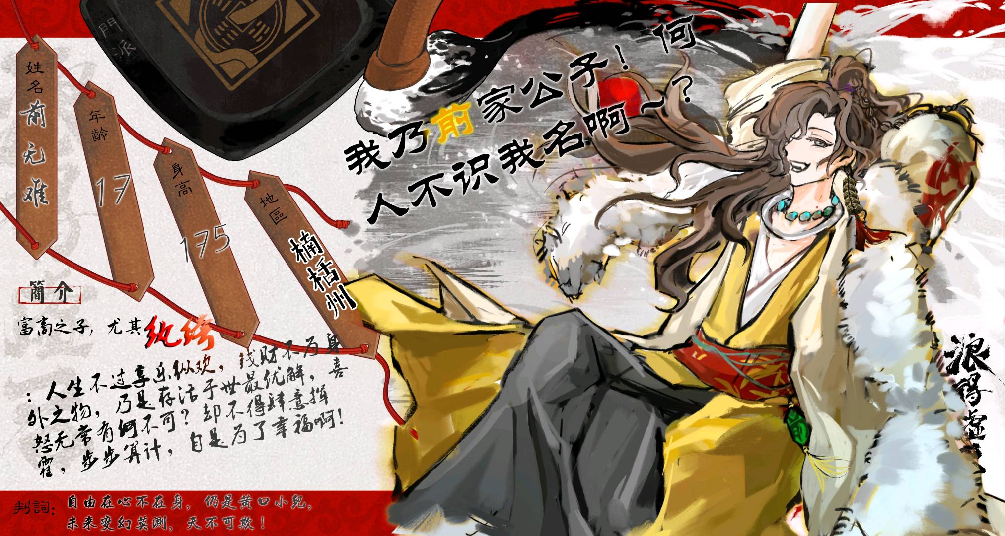 前无难