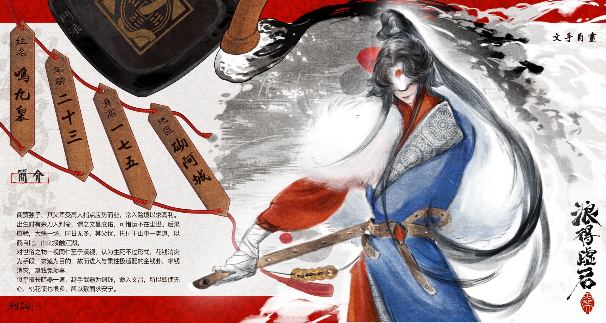 鸣九皋