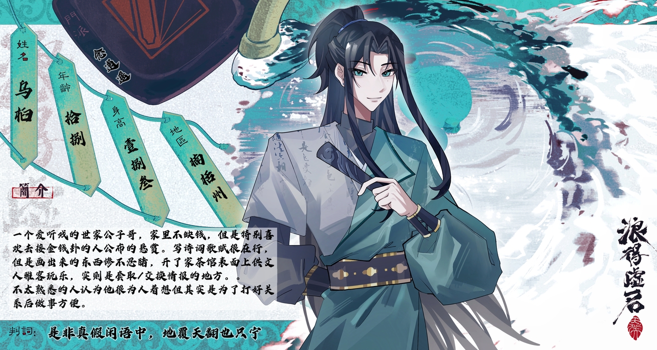 乌桕
