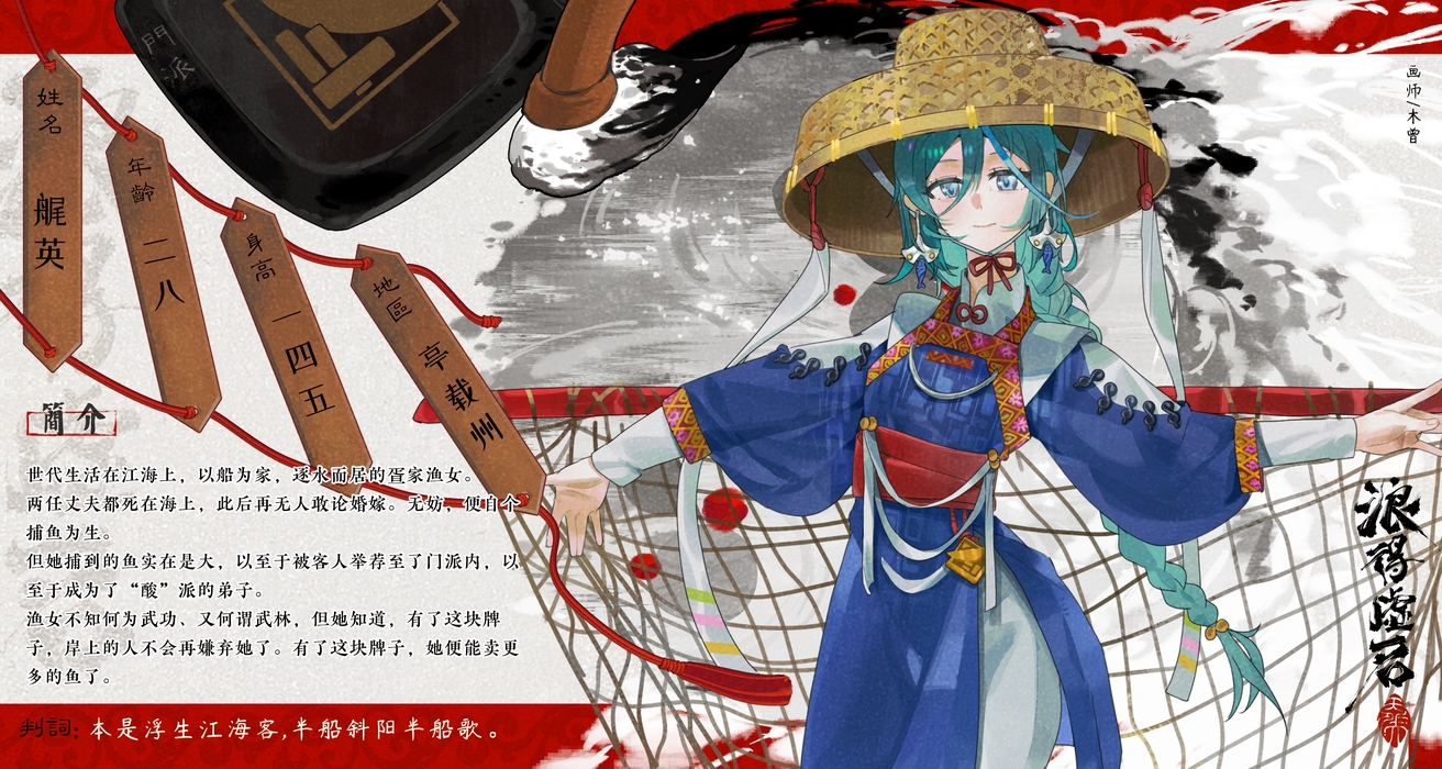 艉英