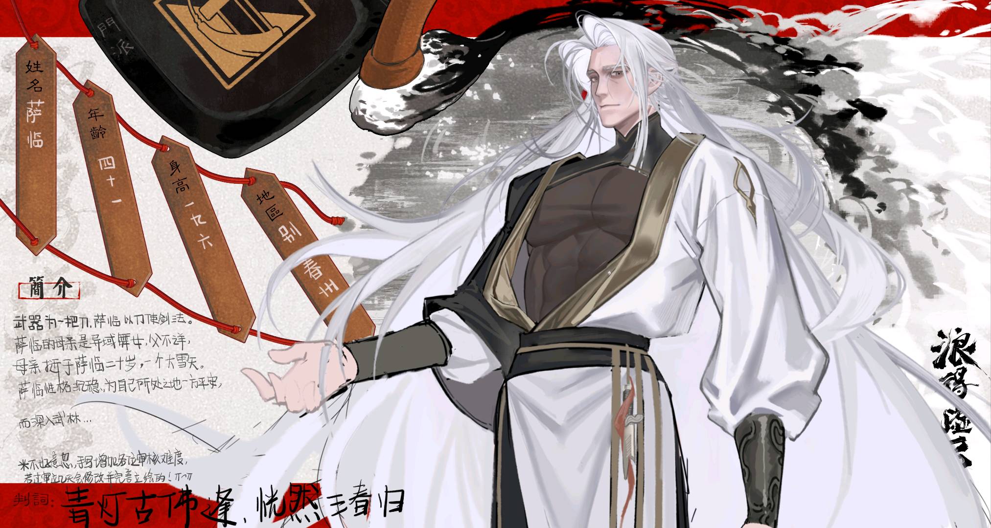 萨临