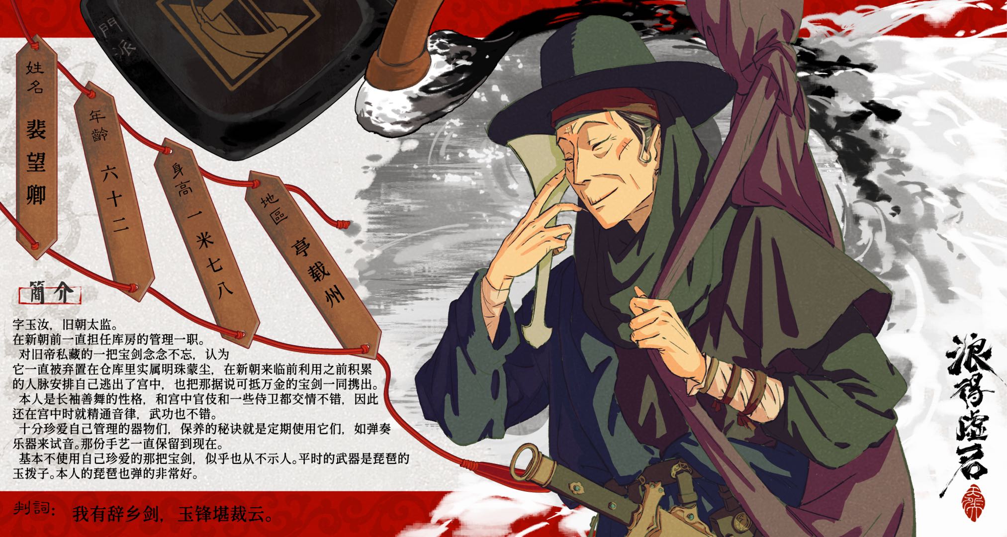 裴望卿