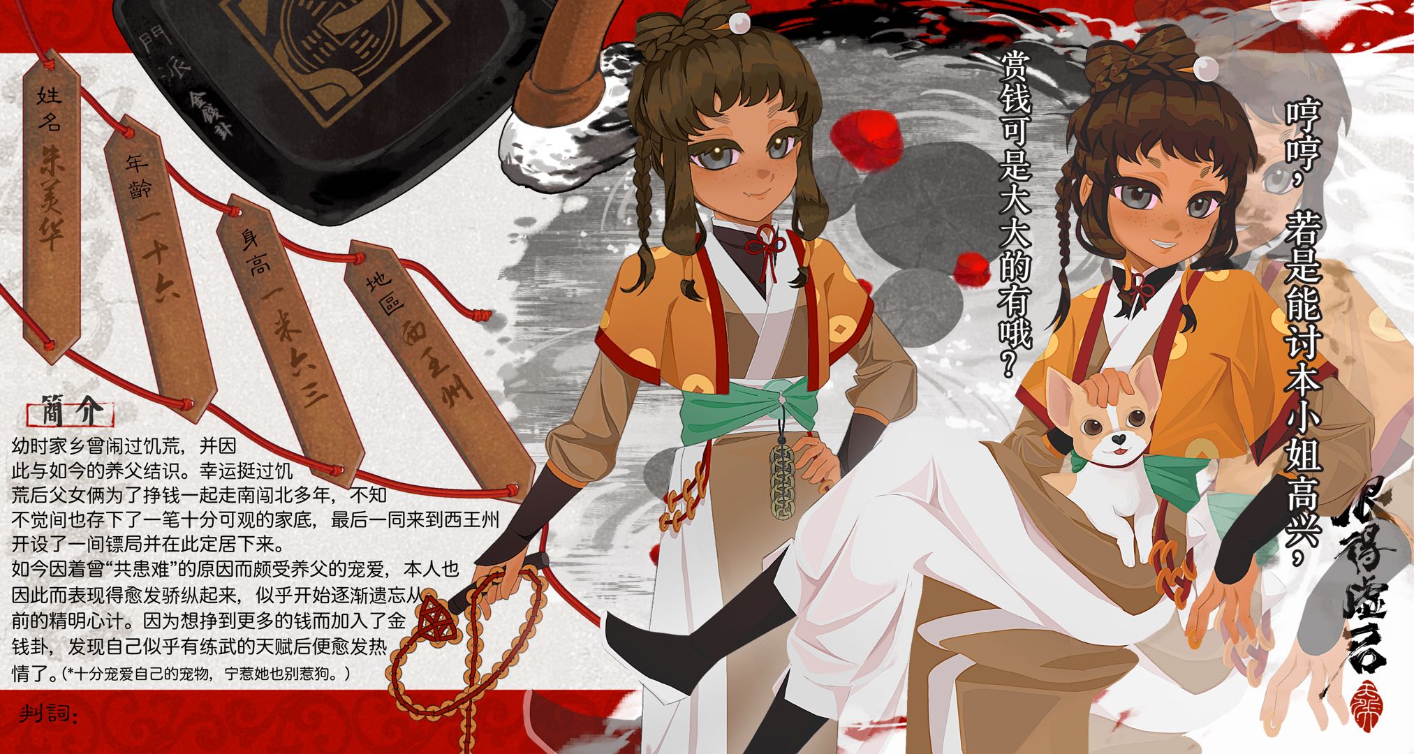 朱美华