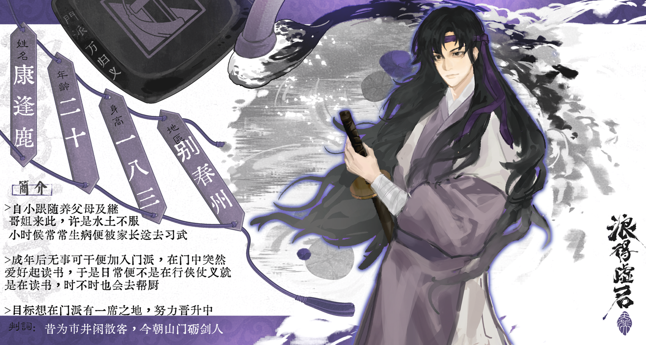康逢鹿