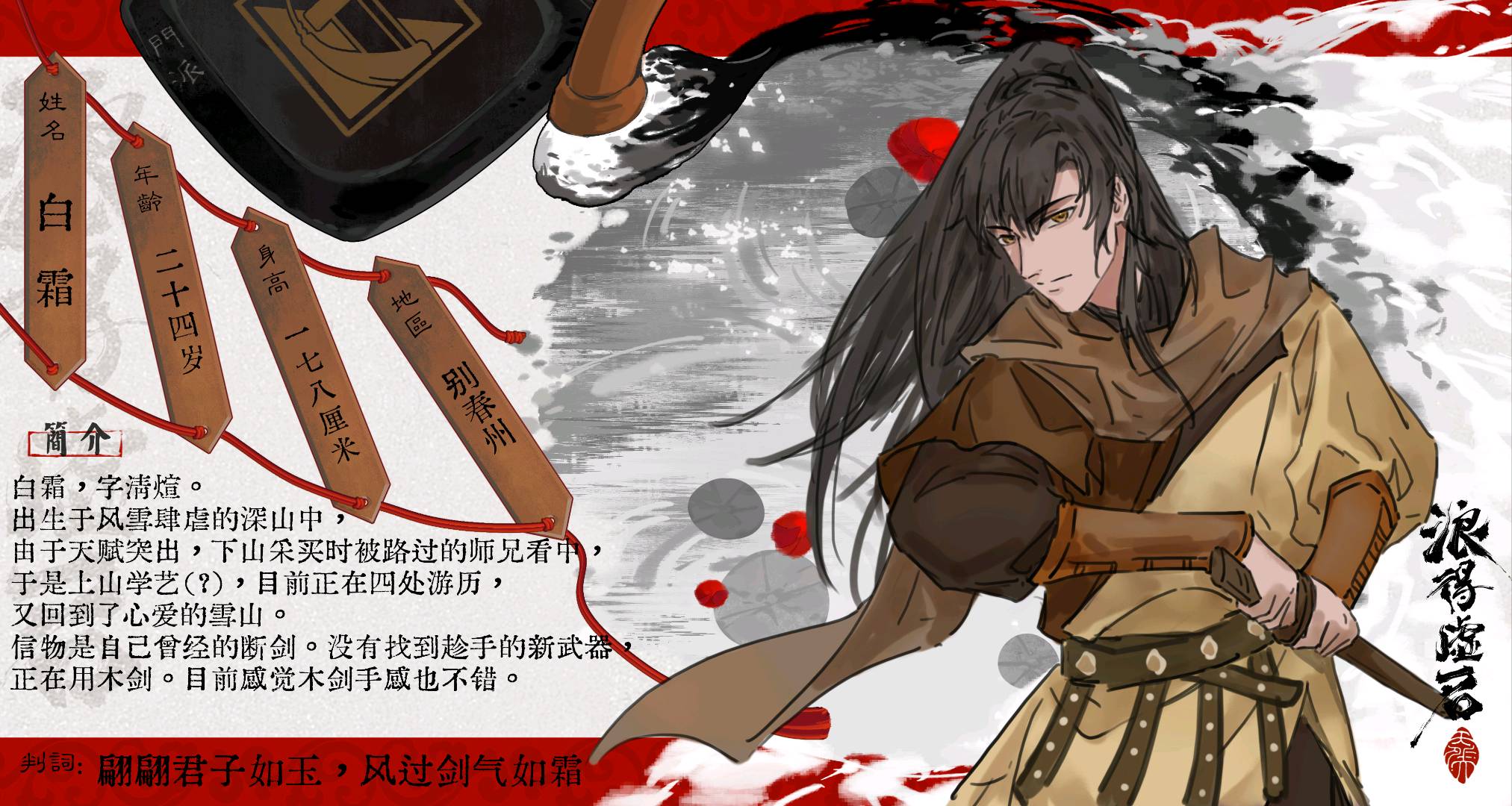白霜