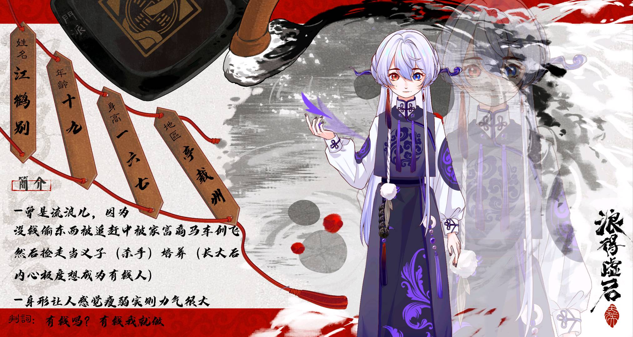 江鹤别