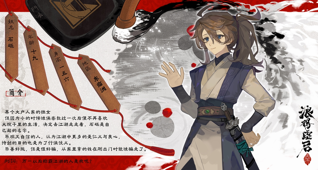 石砥
