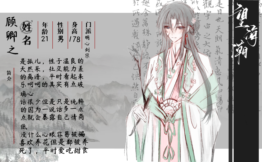 顾卿之