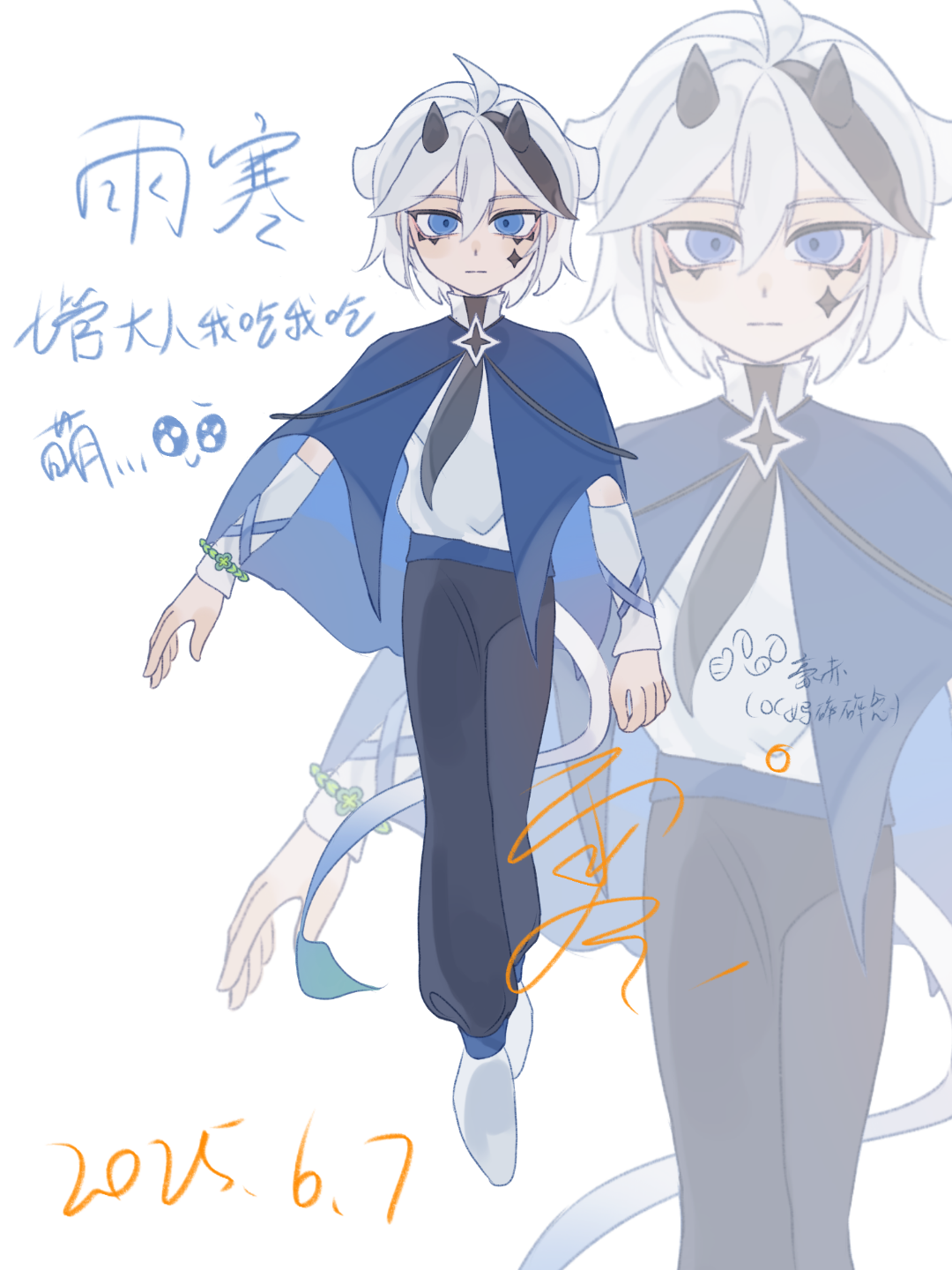 雨寒