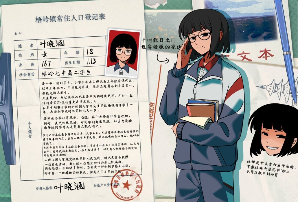 叶晓涵