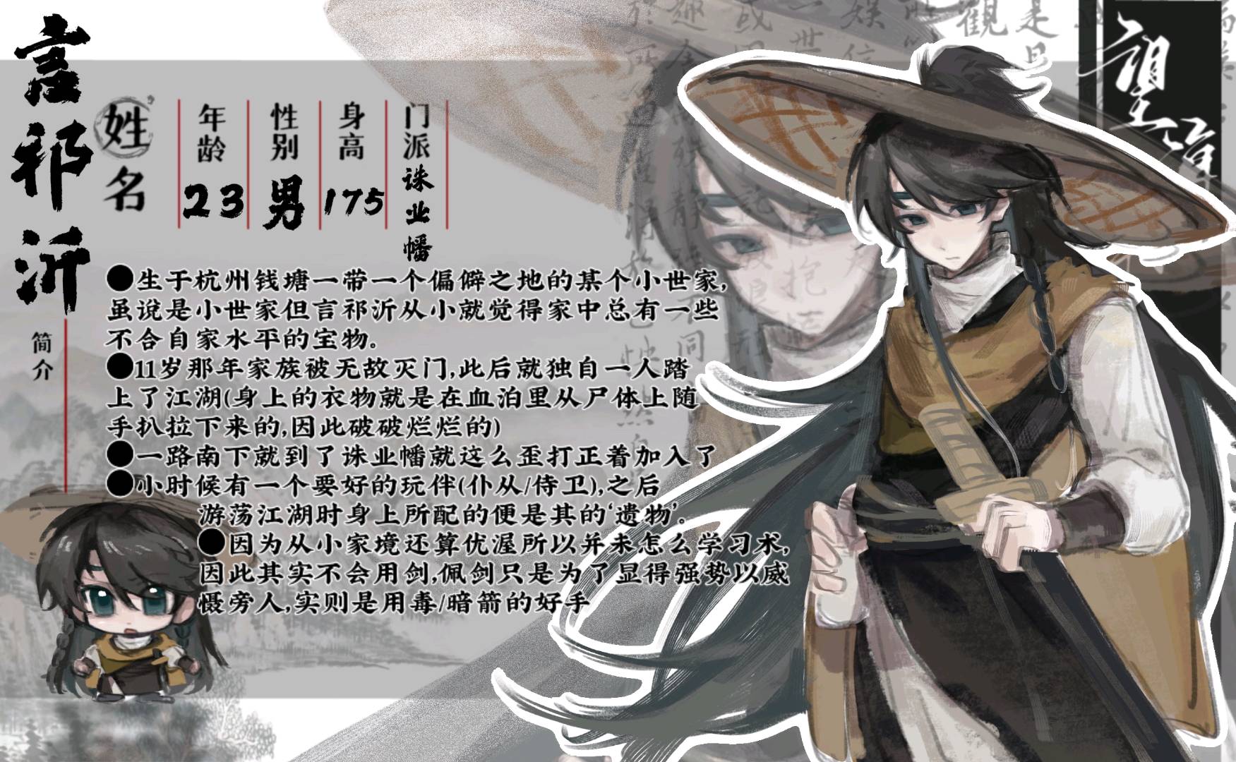 言祁沂