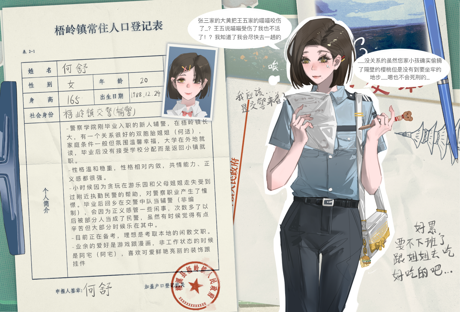 何舒