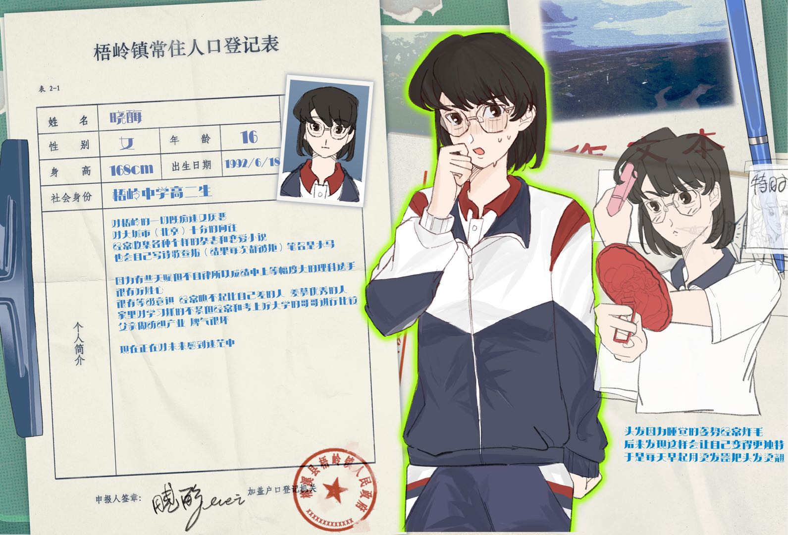 晓酶
