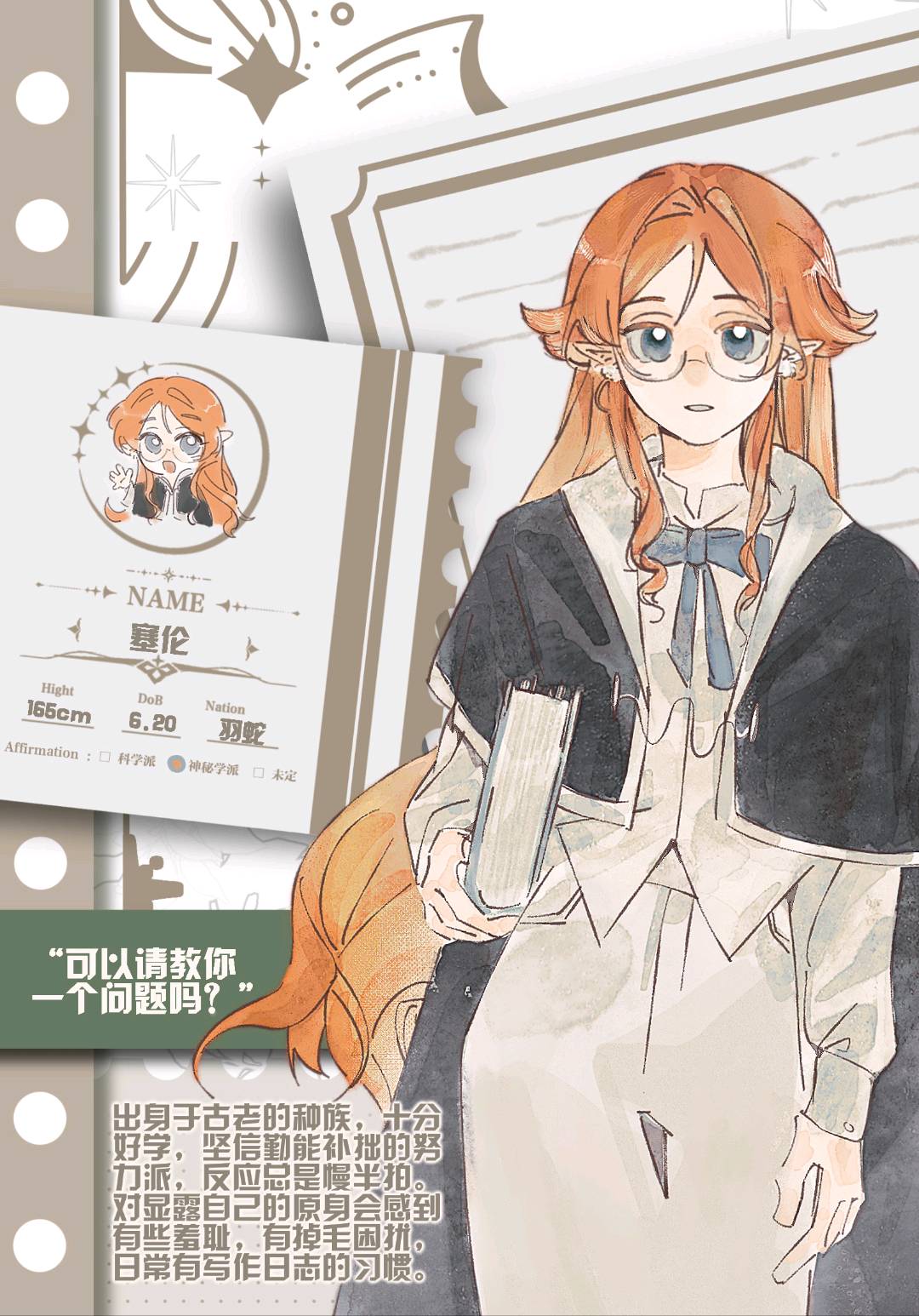 塞伦
