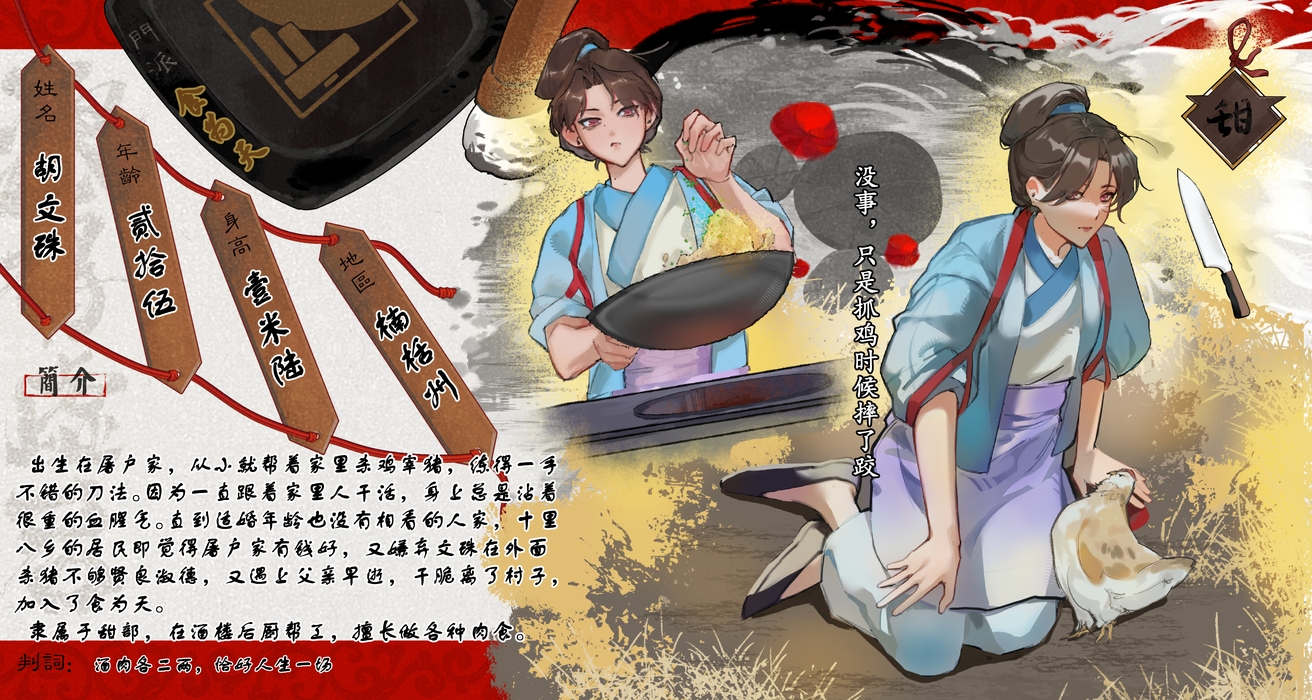 胡文珠