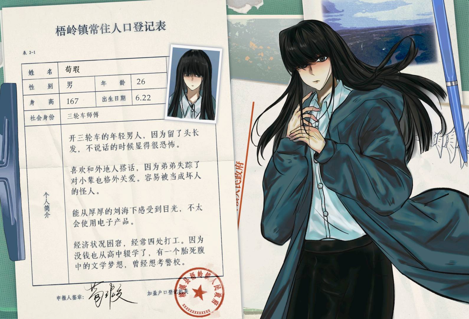 荀瑕