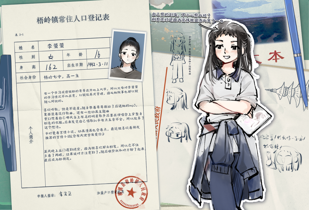 李萤萤