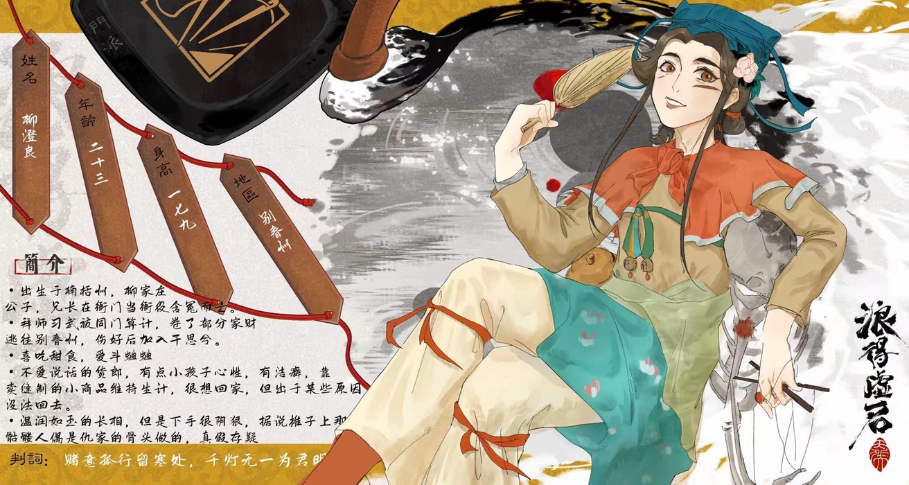 柳澄良