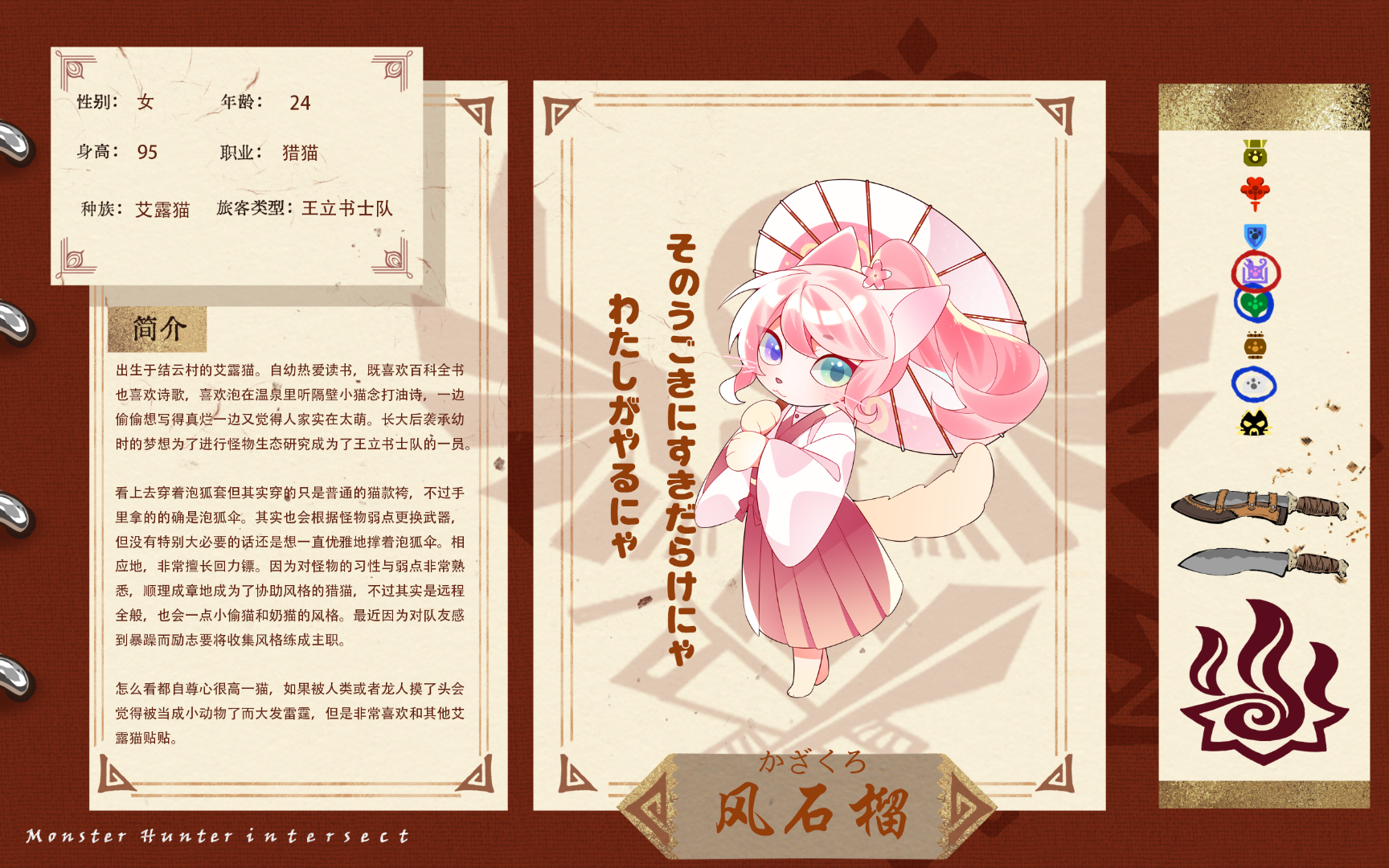 风石榴