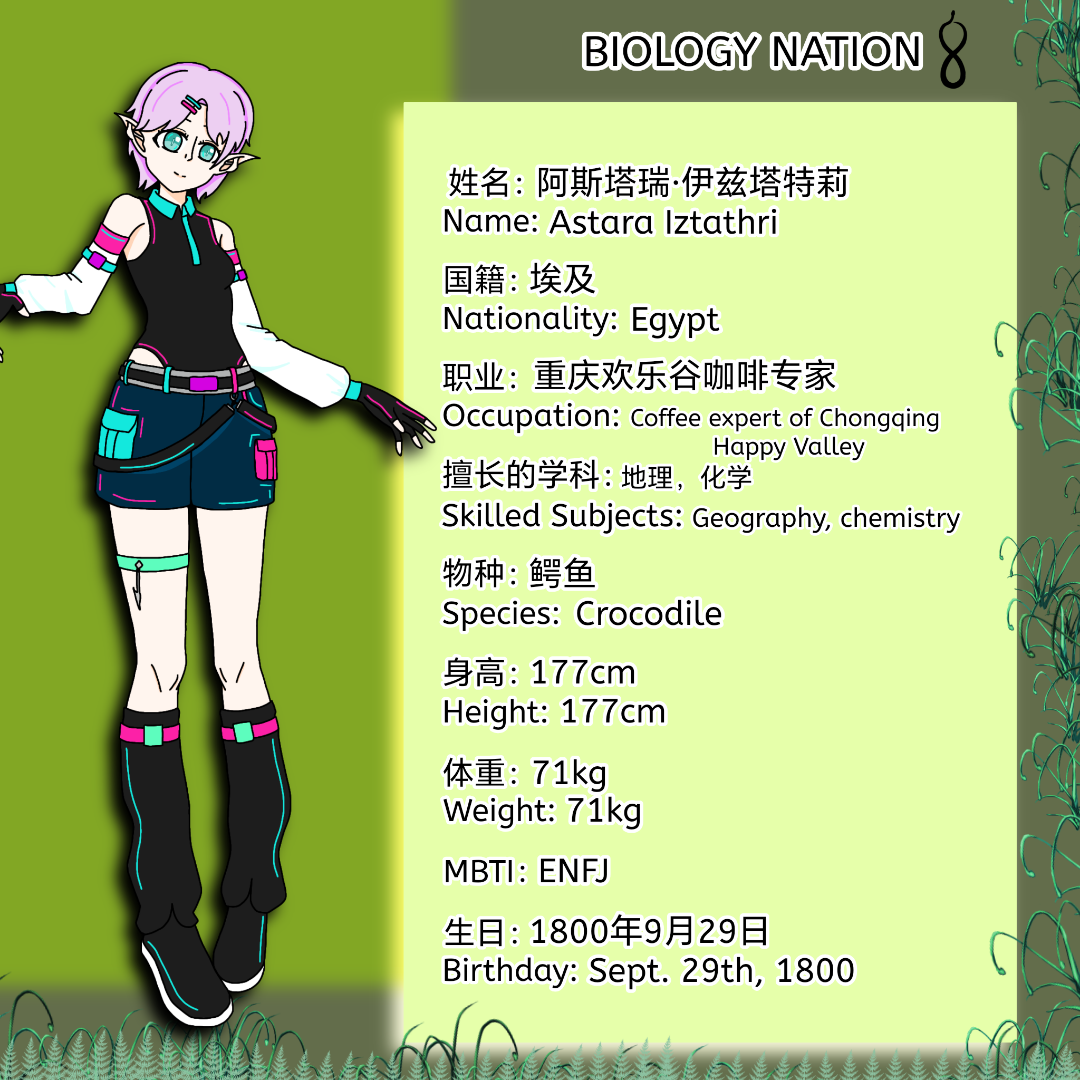 阿斯塔瑞·伊兹塔特莉