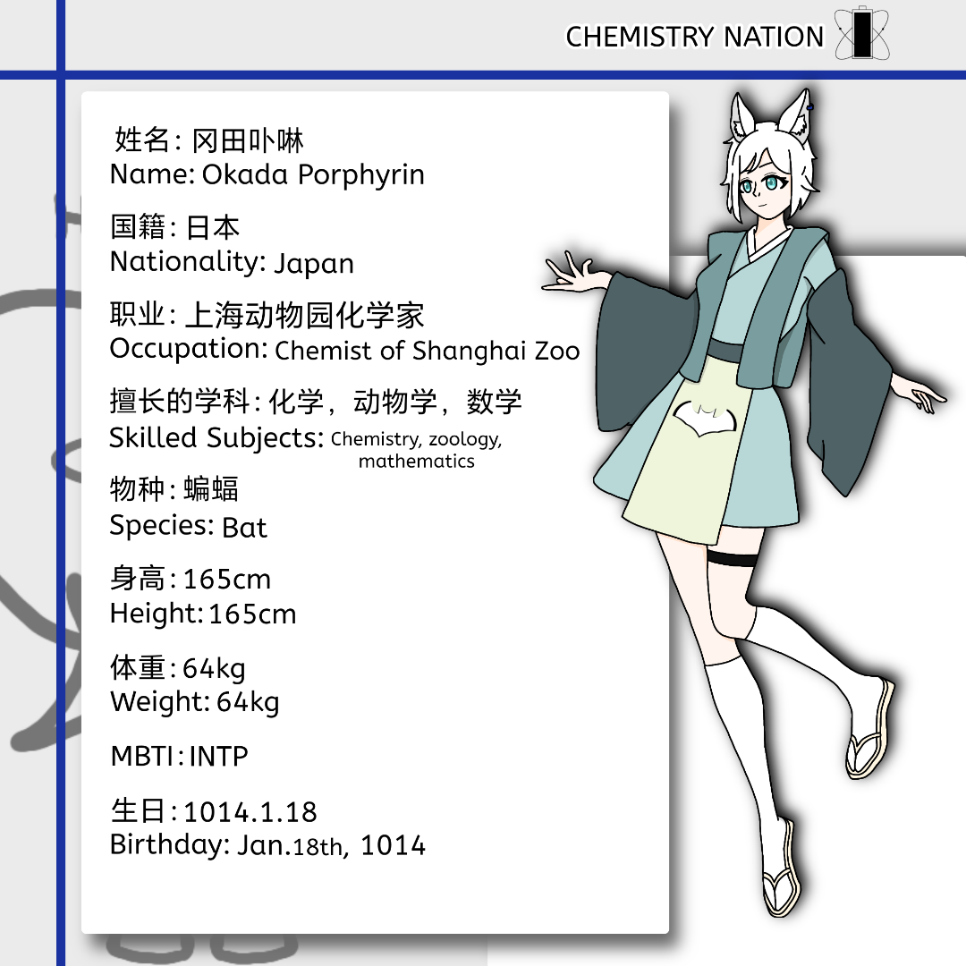 冈田卟啉
