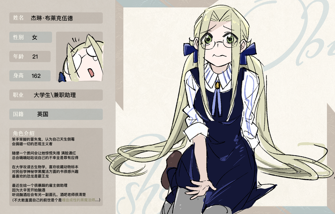 杰琳·布莱克伍德