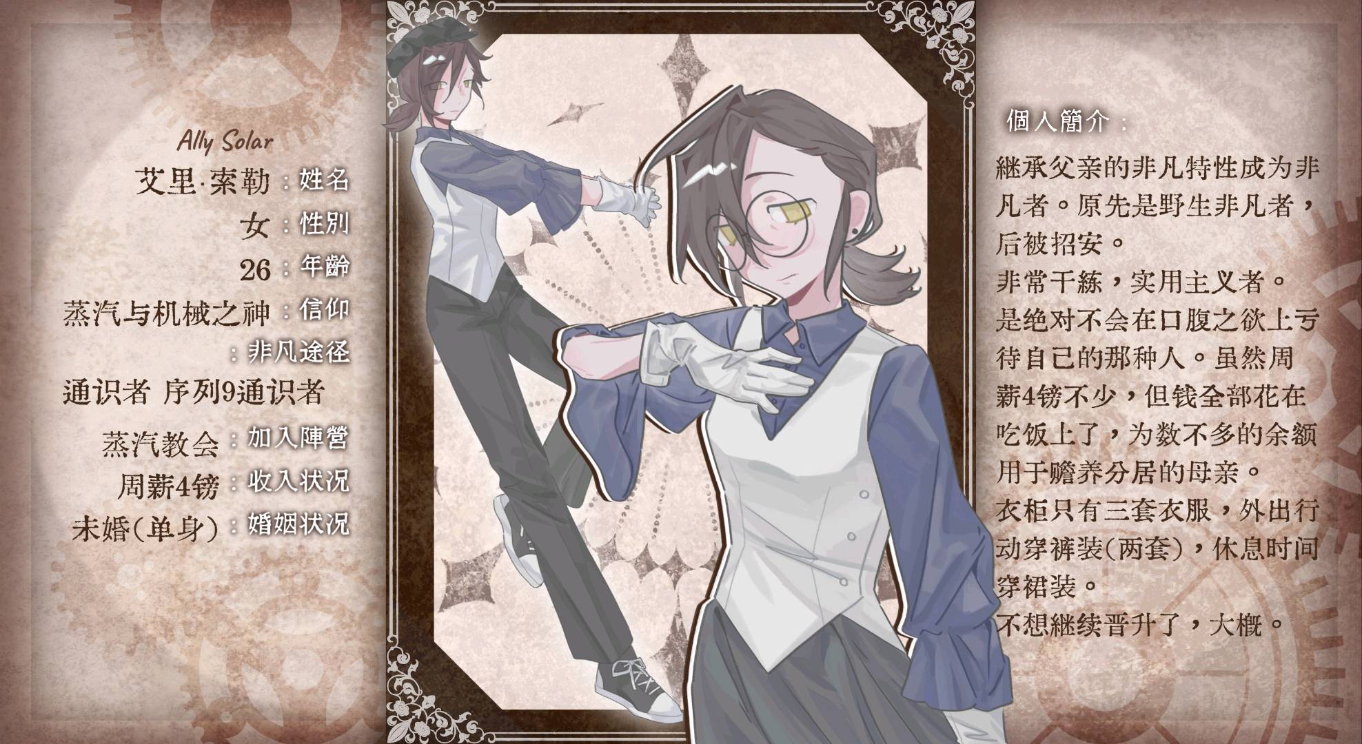 艾里·索勒（通识者）
