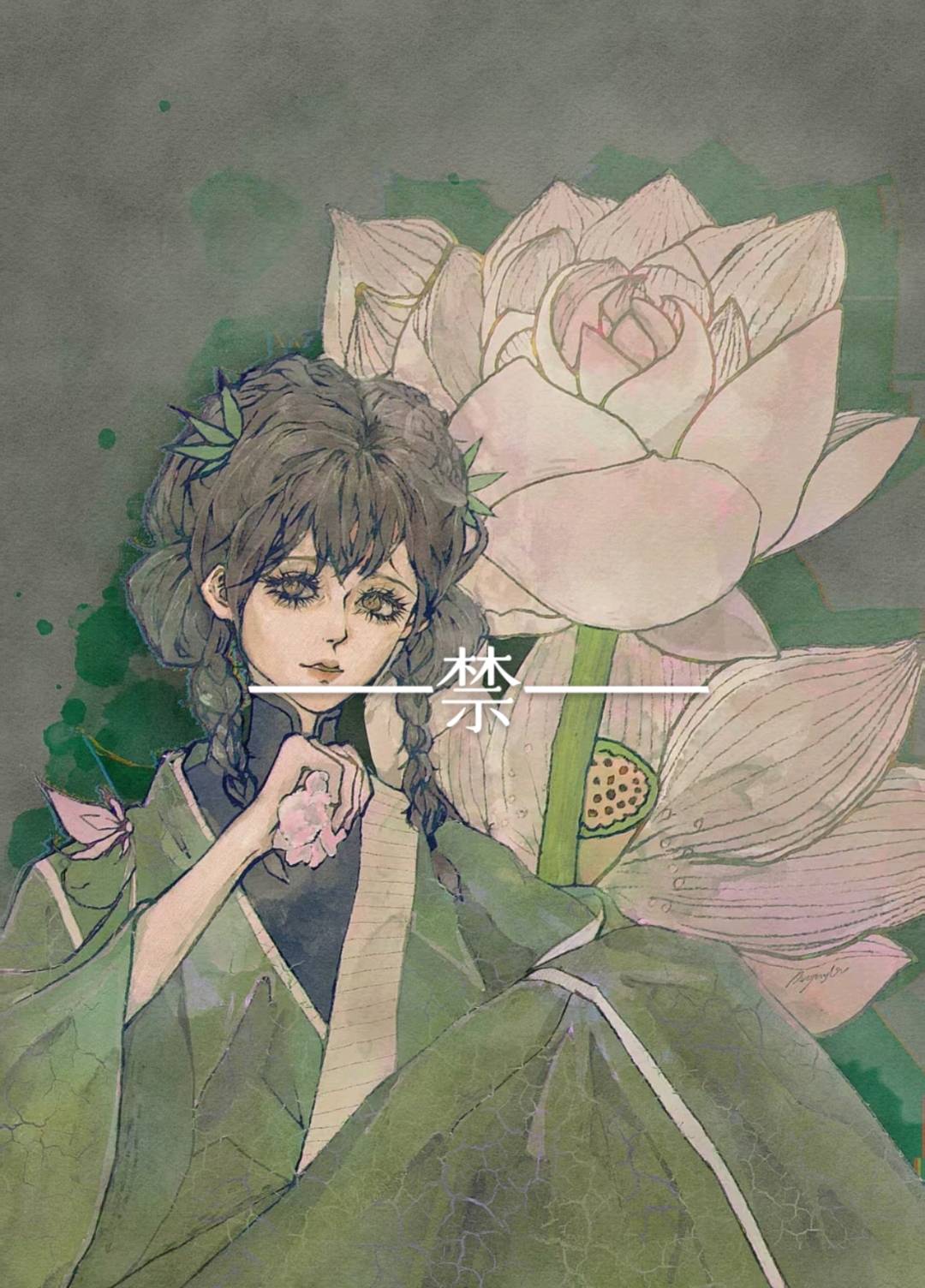 听荷
