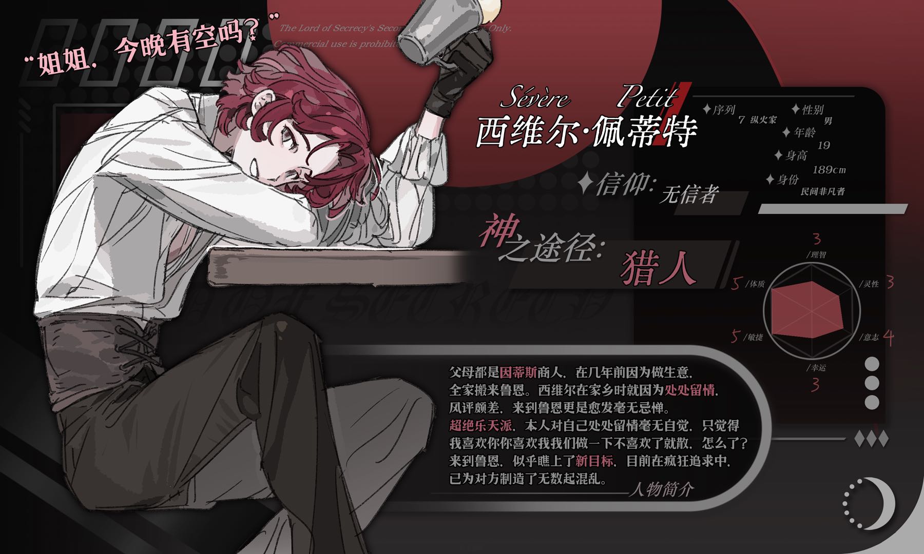西维尔·佩蒂特
