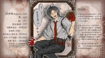 因多斯