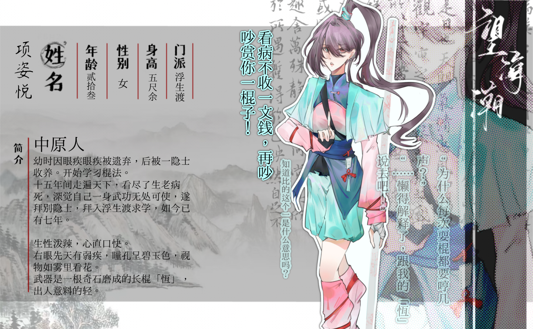 项姿悦