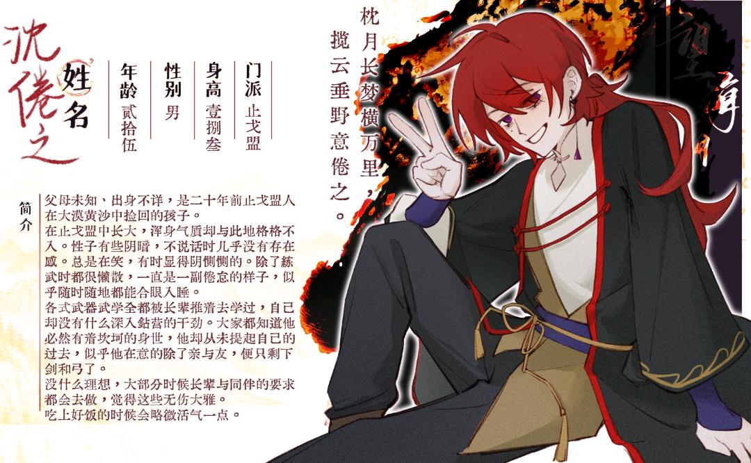 沈倦之