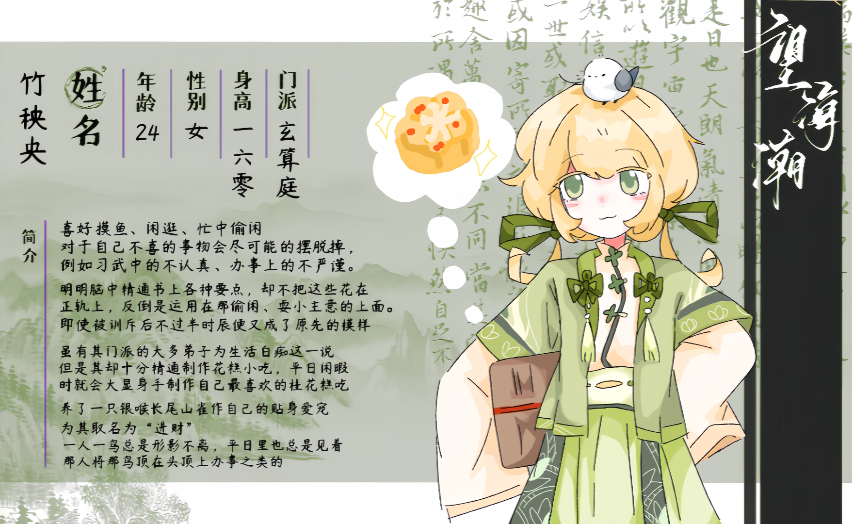 竹秧央