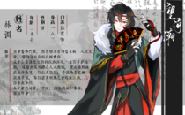 林渊
