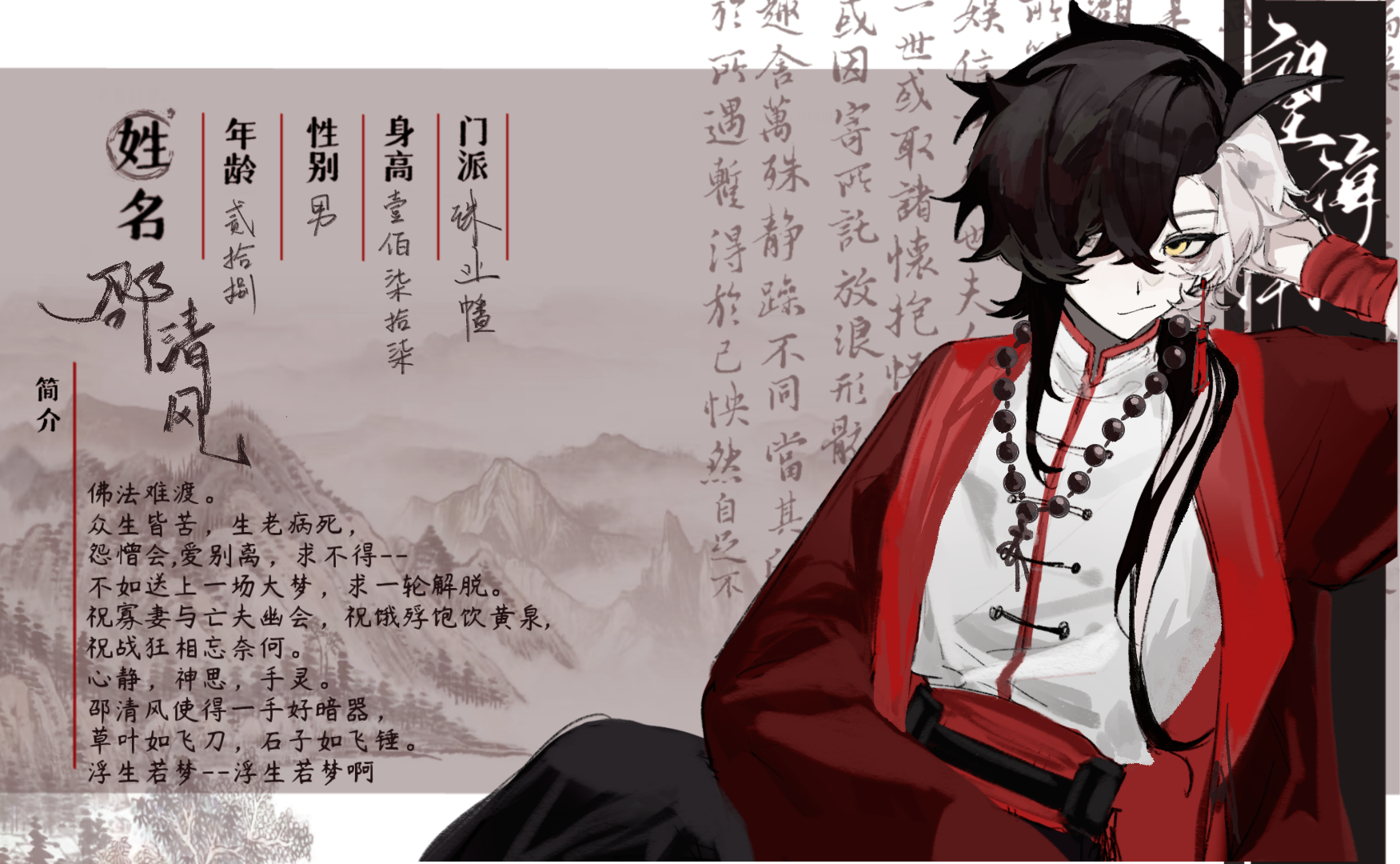 邵清风