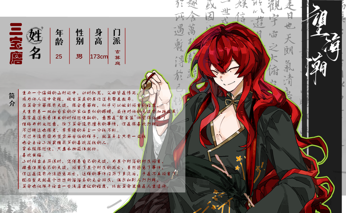 三宝磨