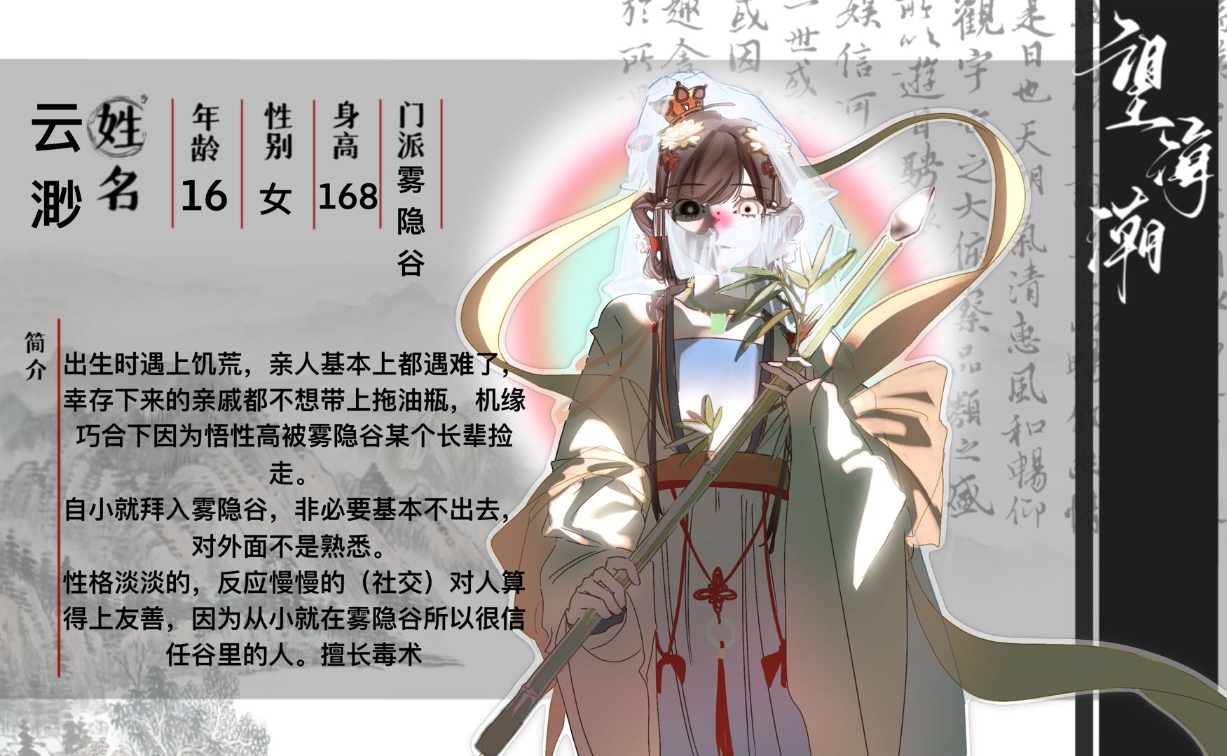 云渺