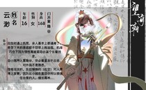 云渺