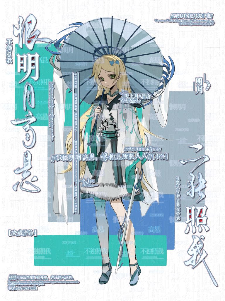 叶芸鹤（夏依