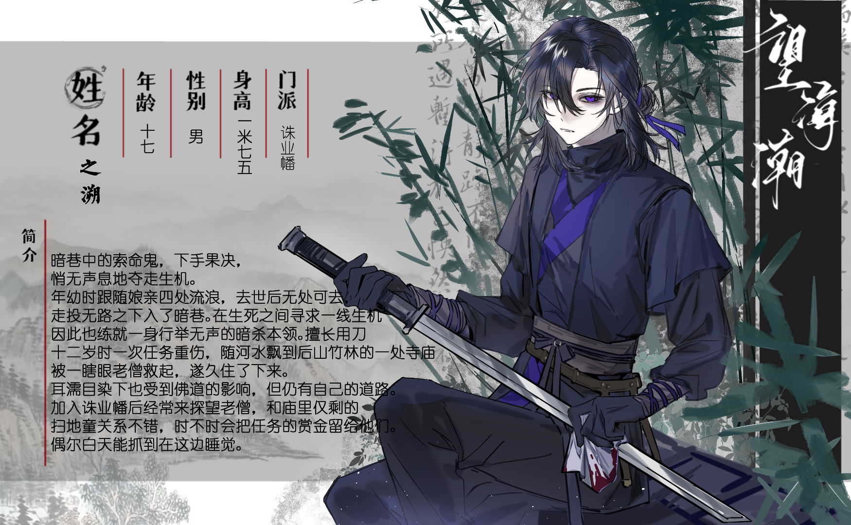 之溯